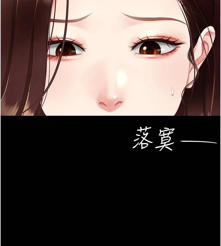 復仇母女丼-第85話-你和我媽是什麼關係?! - 图片 168