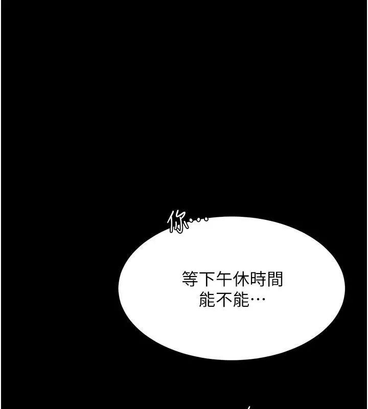 復仇母女丼-第85話-你和我媽是什麼關係?! - 图片 198
