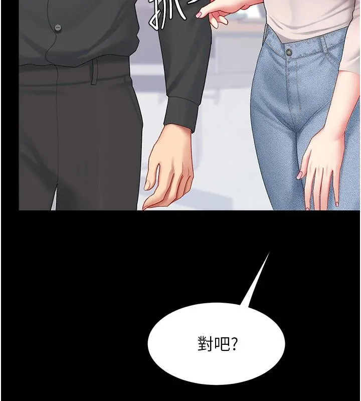 復仇母女丼-第85話-你和我媽是什麼關係?! - 图片 202
