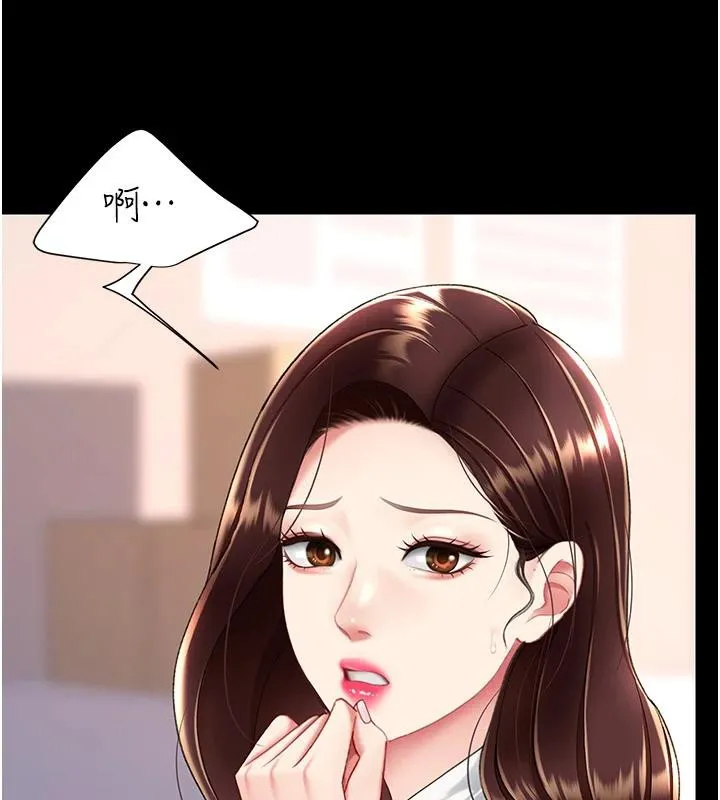 復仇母女丼-第85話-你和我媽是什麼關係?! - 图片 204