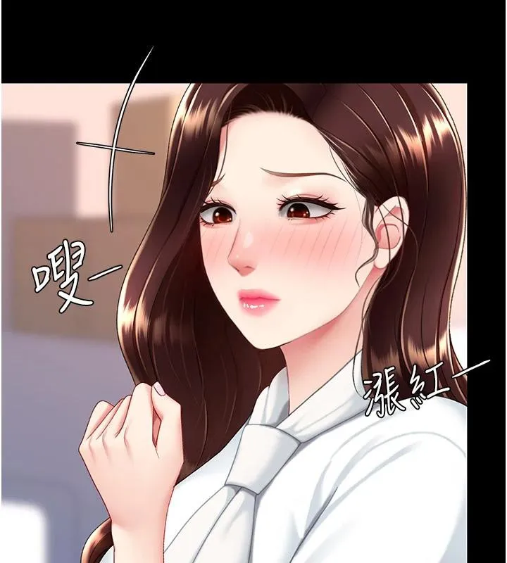 復仇母女丼-第85話-你和我媽是什麼關係?! - 图片 207