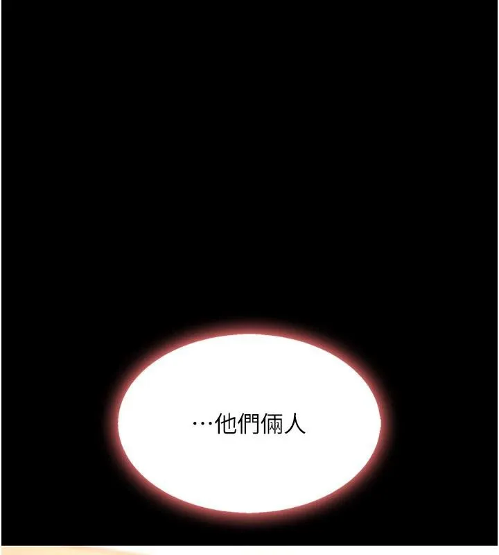 復仇母女丼-第85話-你和我媽是什麼關係?! - 图片 218