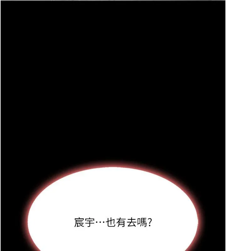 復仇母女丼-第85話-你和我媽是什麼關係?! - 图片 215