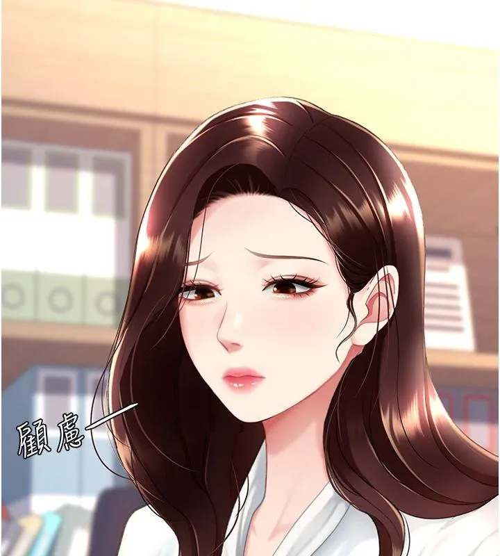 復仇母女丼-第85話-你和我媽是什麼關係?! - 图片 219