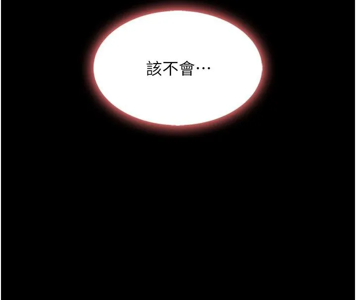 復仇母女丼第85話-你和我媽是什麼關係?!