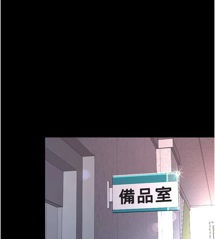 復仇母女丼-第85話-你和我媽是什麼關係?! - 图片 231