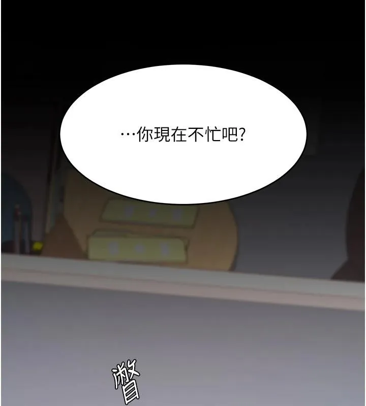 復仇母女丼-第85話-你和我媽是什麼關係?! - 图片 224