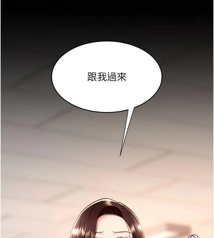 復仇母女丼-第85話-你和我媽是什麼關係?! - 图片 228