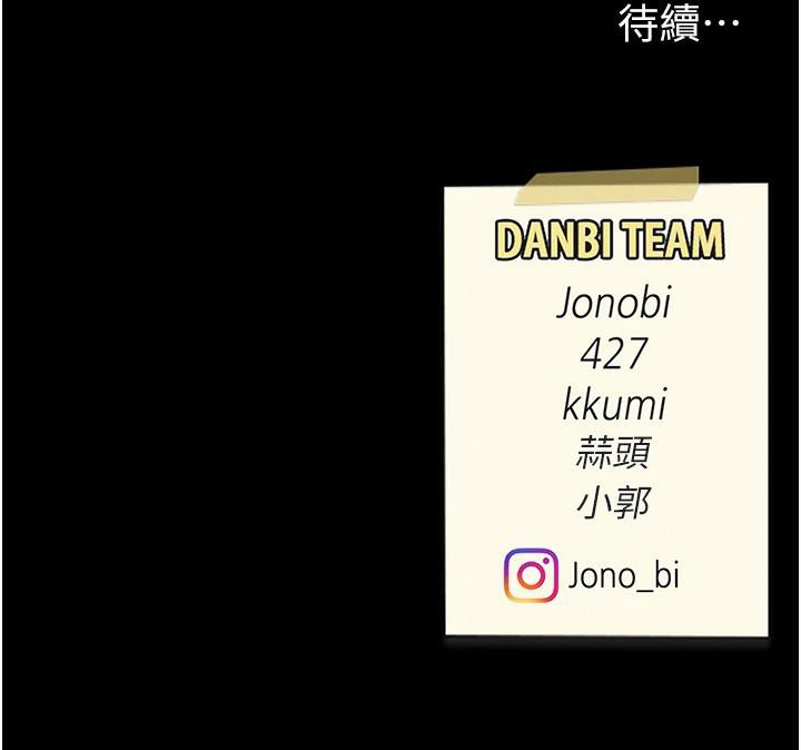 復仇母女丼第85話-你和我媽是什麼關係?!