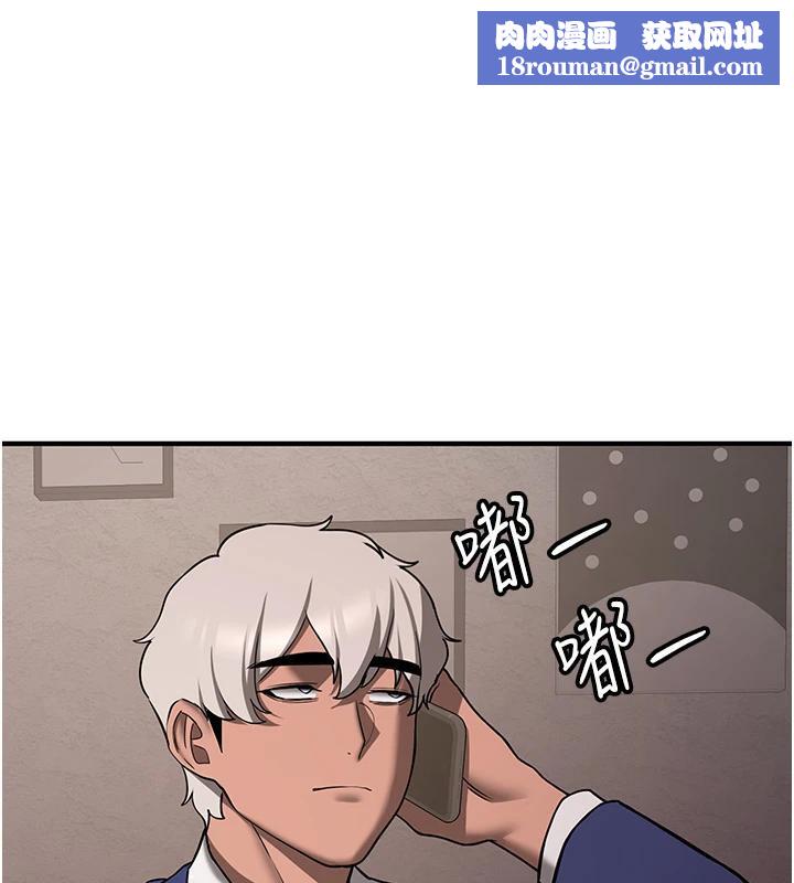 抢女友速成班第74話-我要玩壞妳的肉體♥