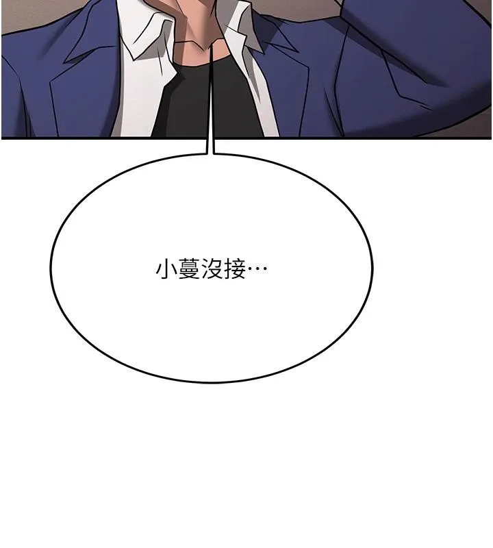 抢女友速成班-第74話-我要玩壞妳的肉體♥ - 图片 2