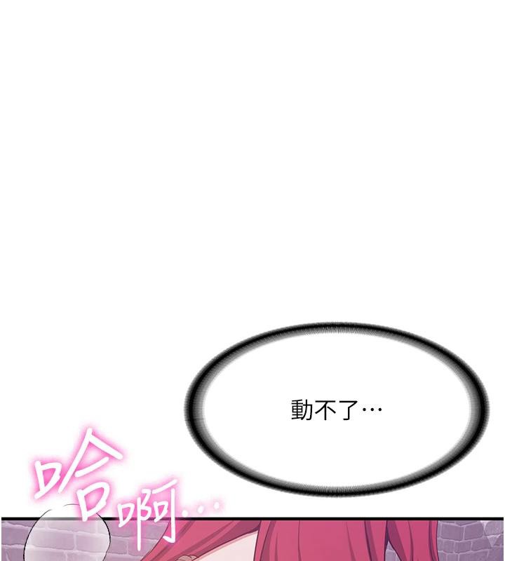 抢女友速成班第74話-我要玩壞妳的肉體♥