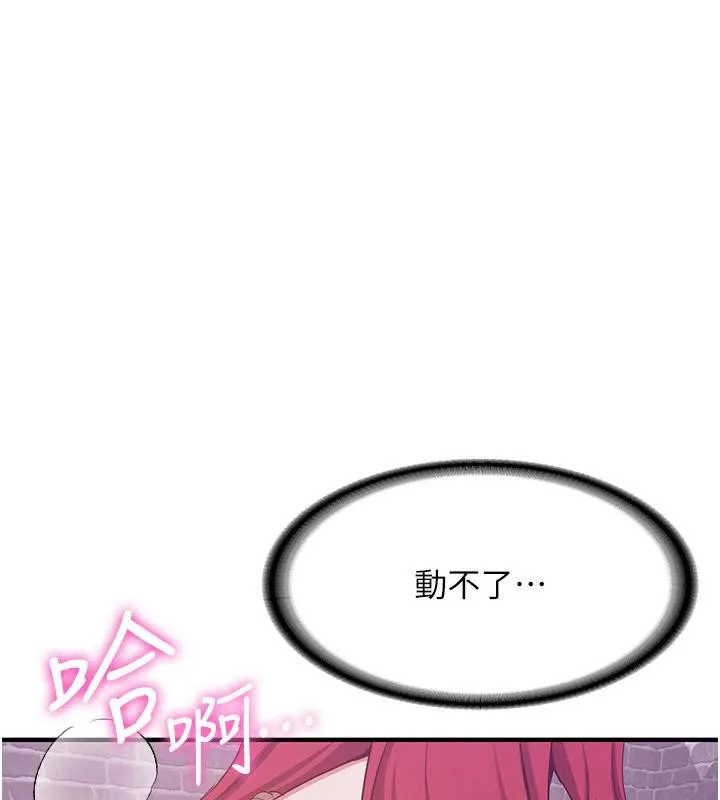 搶女友速成班第74話-我要玩壞妳的肉體&hearts;