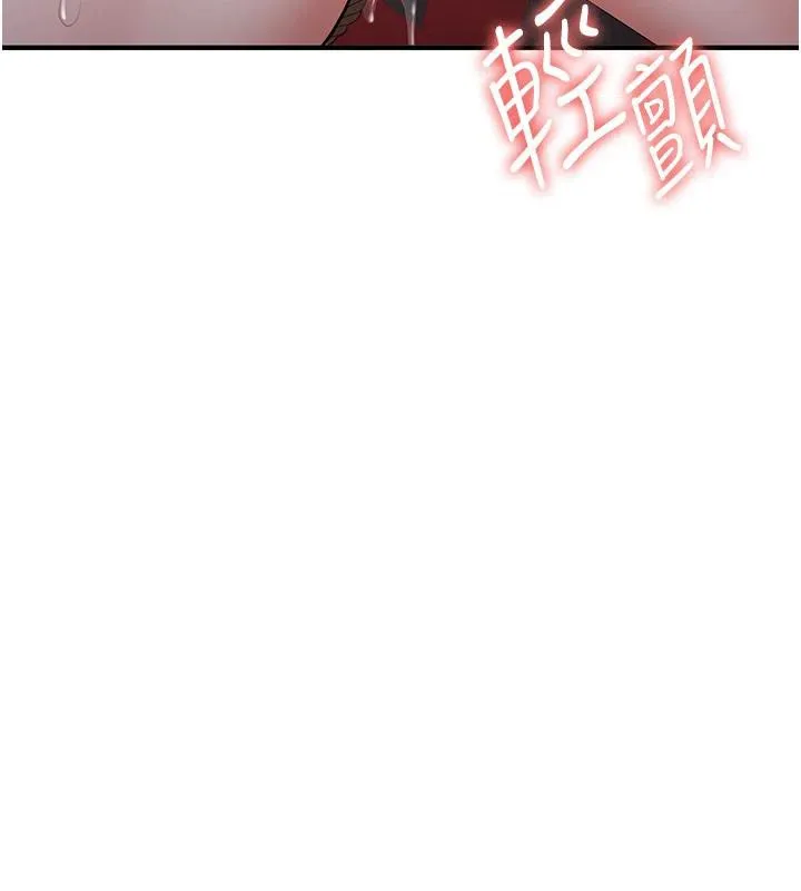 搶女友速成班第74話-我要玩壞妳的肉體&hearts;