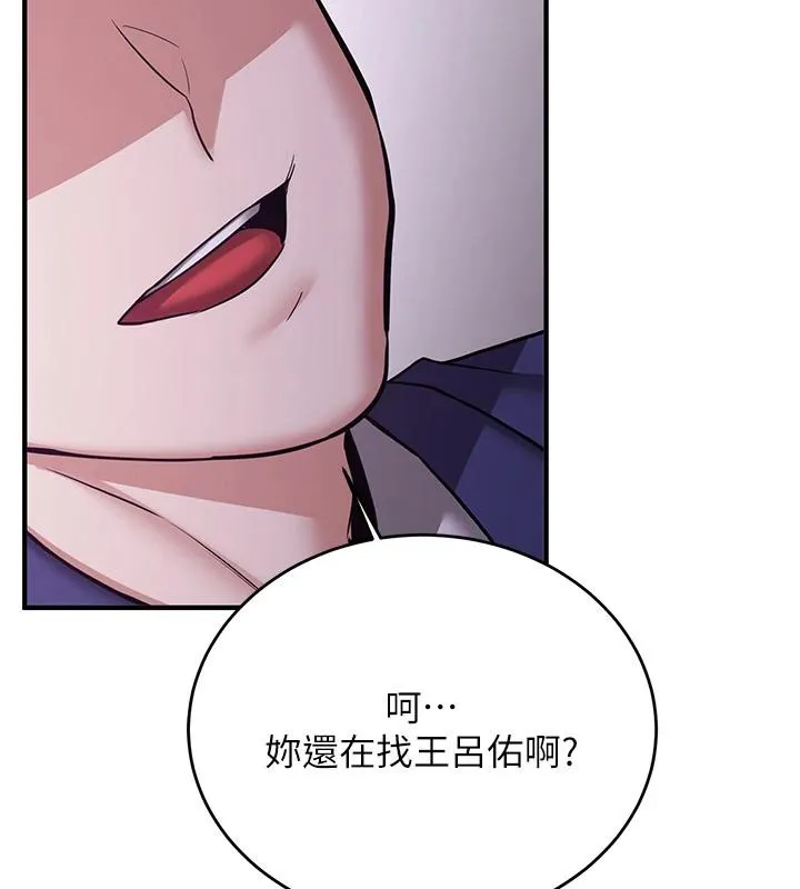 抢女友速成班-第74話-我要玩壞妳的肉體♥ - 图片 27