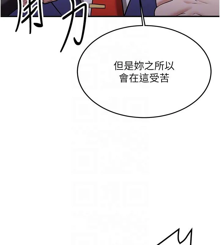 抢女友速成班-第74話-我要玩壞妳的肉體♥ - 图片 37