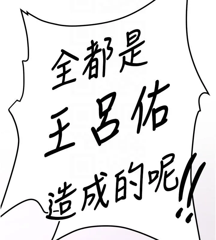 搶女友速成班第74話-我要玩壞妳的肉體&hearts;