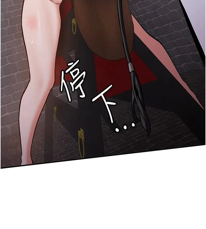 搶女友速成班第74話-我要玩壞妳的肉體&hearts;