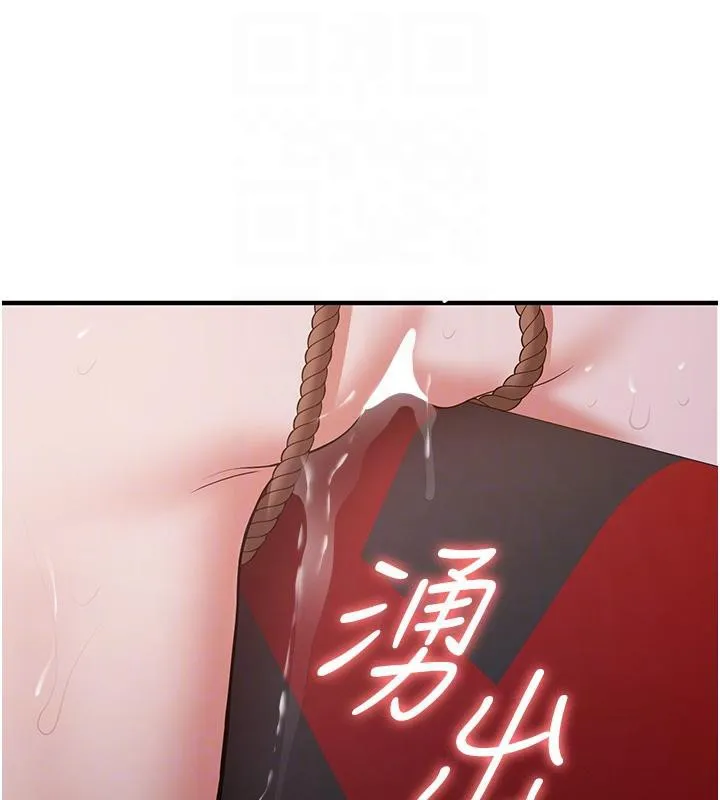 抢女友速成班-第74話-我要玩壞妳的肉體♥ - 图片 52