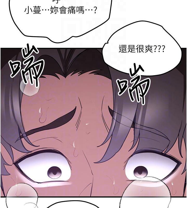 抢女友速成班第74話-我要玩壞妳的肉體♥