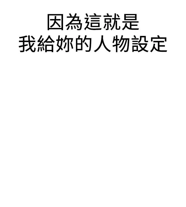 抢女友速成班-第74話-我要玩壞妳的肉體♥ - 图片 58