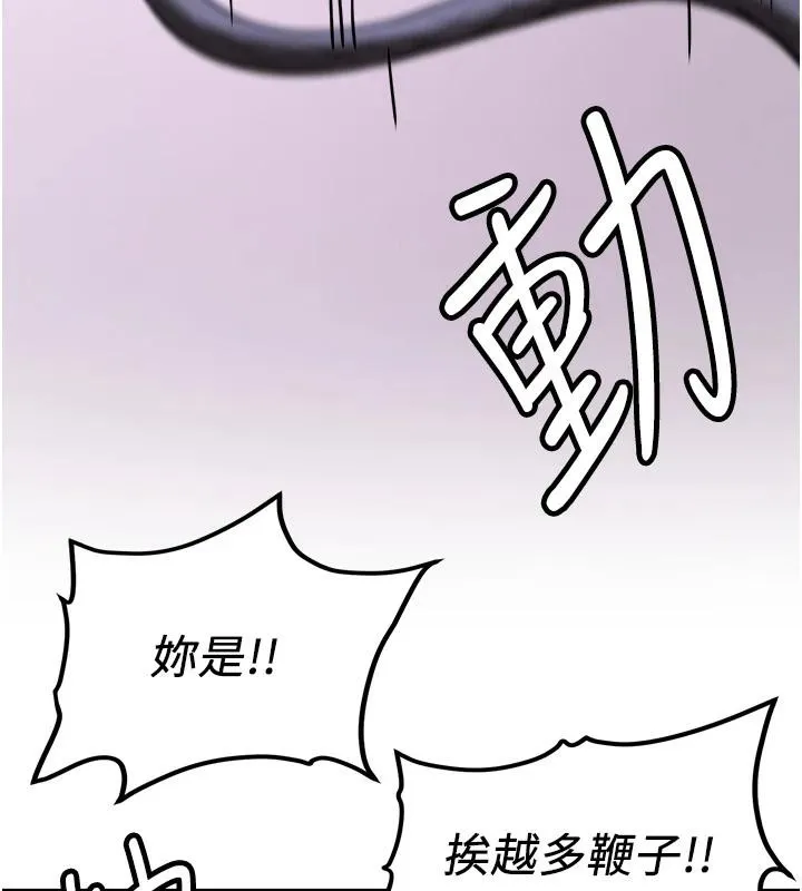 搶女友速成班第74話-我要玩壞妳的肉體&hearts;