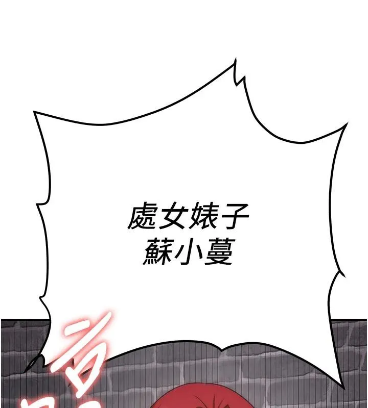 搶女友速成班第74話-我要玩壞妳的肉體&hearts;