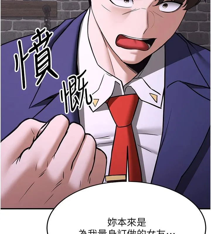 抢女友速成班-第74話-我要玩壞妳的肉體♥ - 图片 76