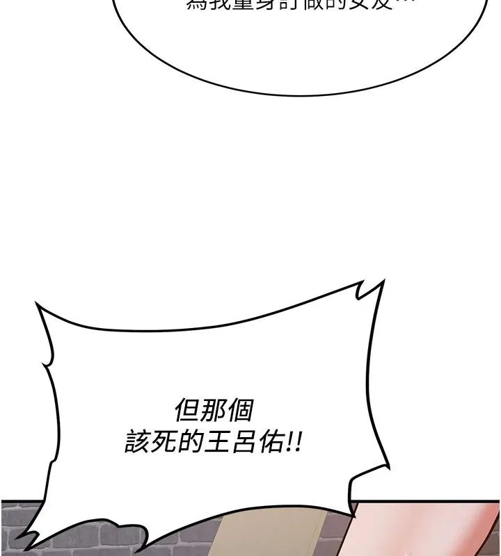 抢女友速成班-第74話-我要玩壞妳的肉體♥ - 图片 77