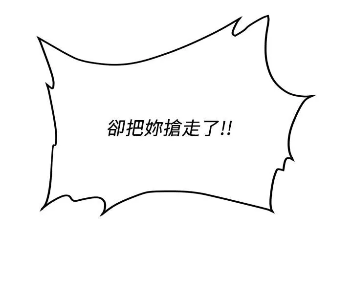 搶女友速成班第74話-我要玩壞妳的肉體&hearts;