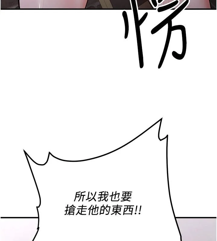 搶女友速成班第74話-我要玩壞妳的肉體&hearts;