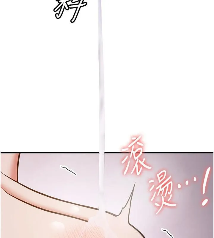 抢女友速成班-第74話-我要玩壞妳的肉體♥ - 图片 89