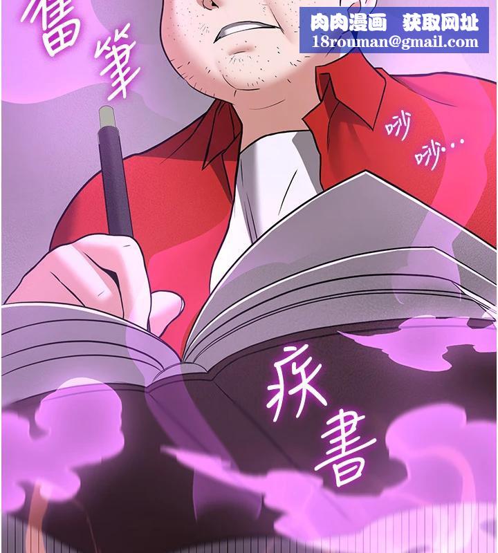 抢女友速成班第74話-我要玩壞妳的肉體♥