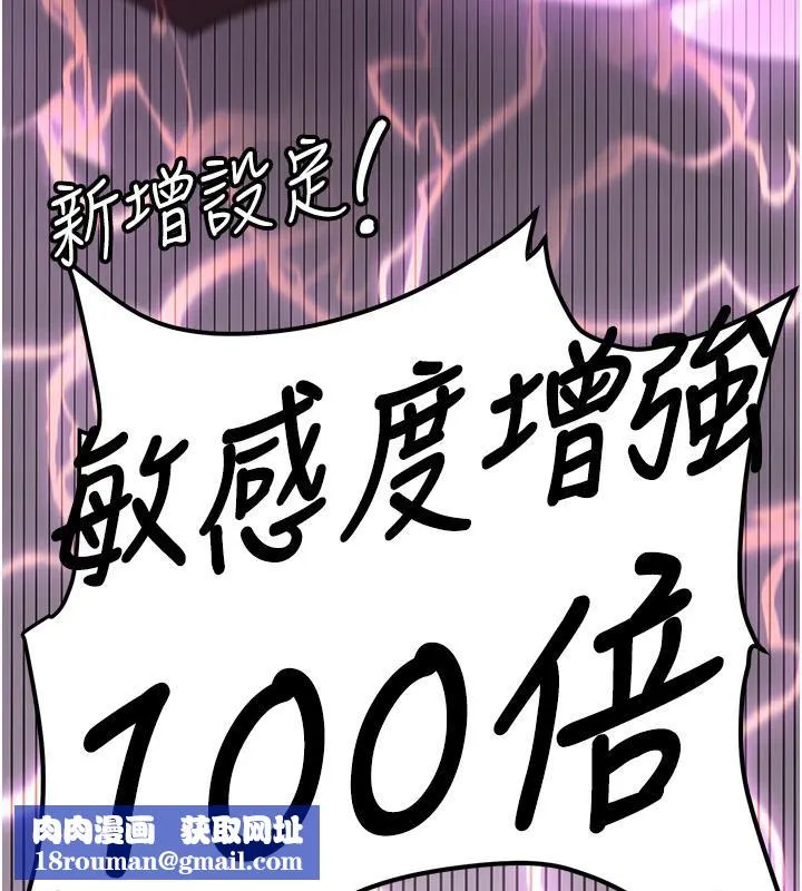 抢女友速成班-第74話-我要玩壞妳的肉體♥ - 图片 98
