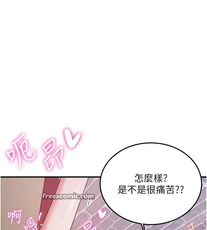 抢女友速成班-第74話-我要玩壞妳的肉體♥ - 图片 105