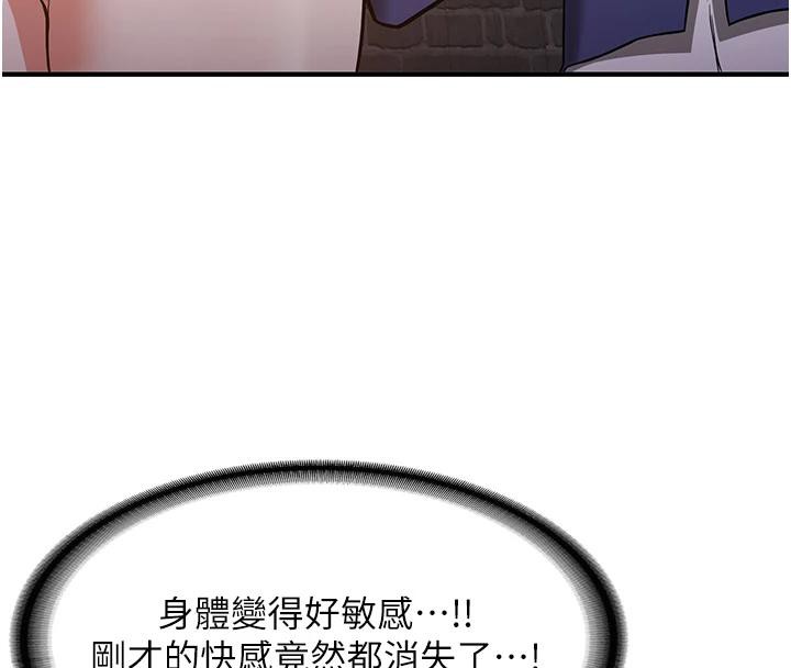 抢女友速成班第74話-我要玩壞妳的肉體♥