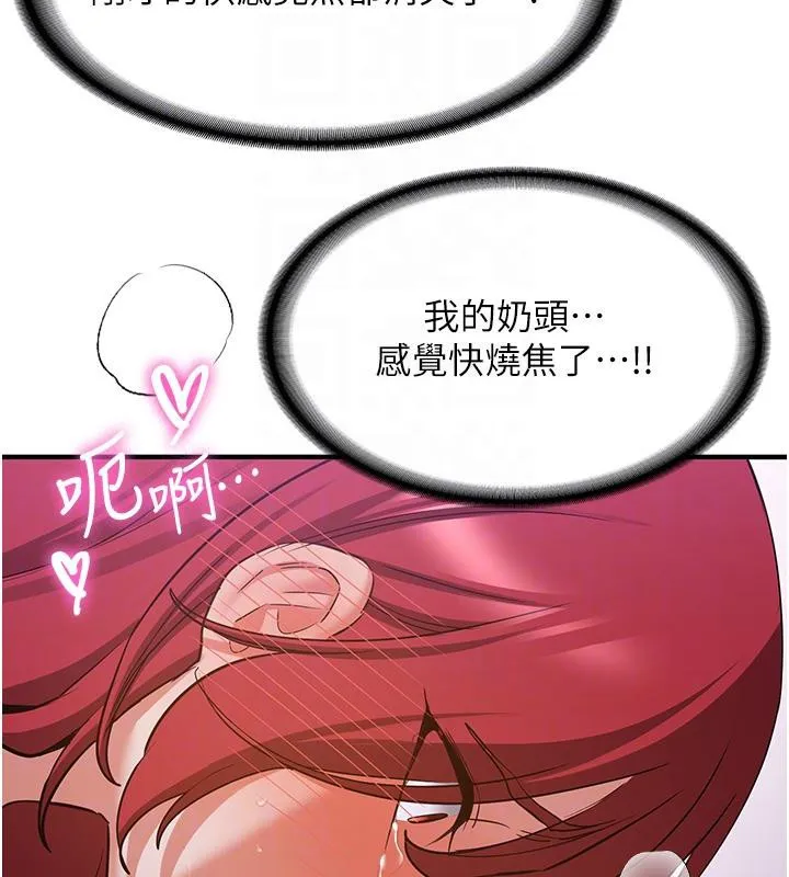抢女友速成班-第74話-我要玩壞妳的肉體♥ - 图片 108