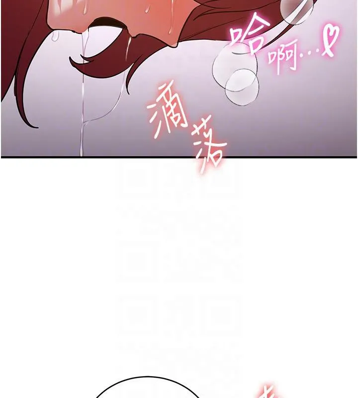 搶女友速成班第74話-我要玩壞妳的肉體&hearts;