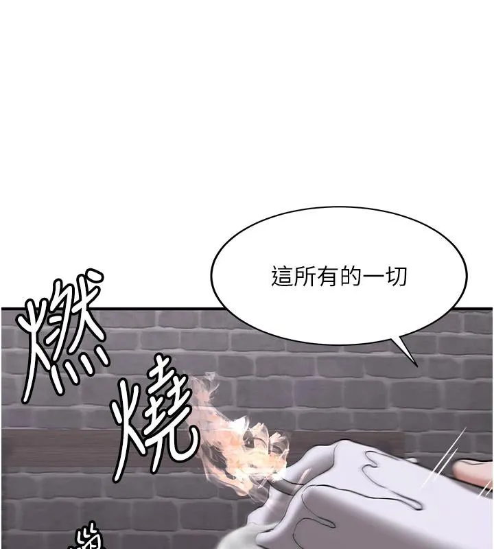 抢女友速成班-第74話-我要玩壞妳的肉體♥ - 图片 112