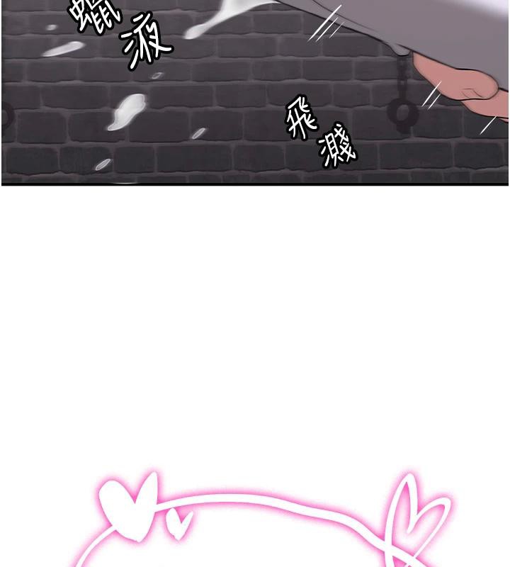 抢女友速成班第74話-我要玩壞妳的肉體♥