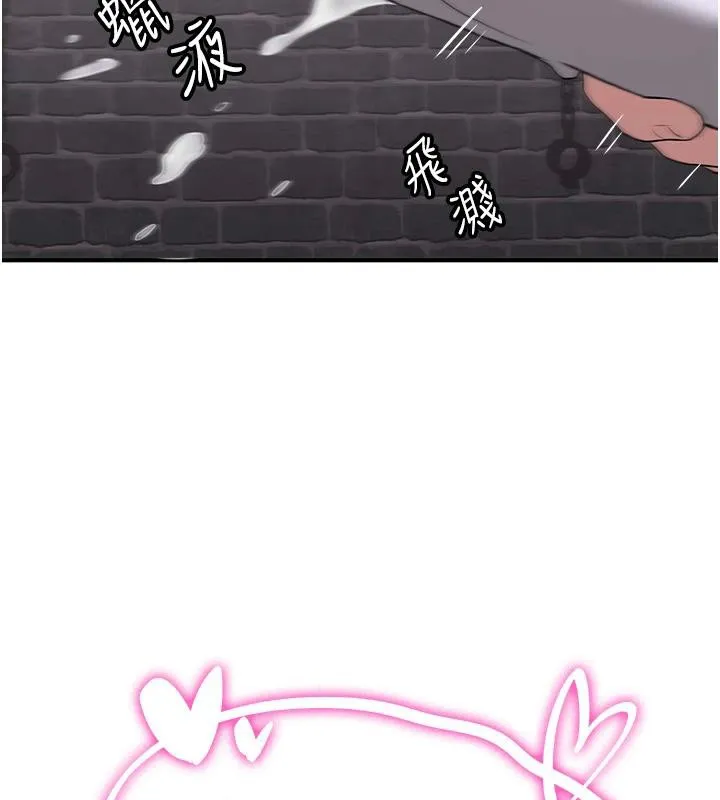 搶女友速成班第74話-我要玩壞妳的肉體&hearts;