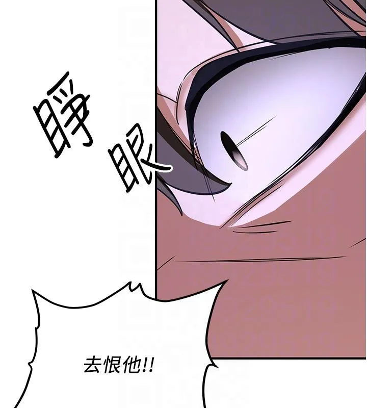 抢女友速成班-第74話-我要玩壞妳的肉體♥ - 图片 124