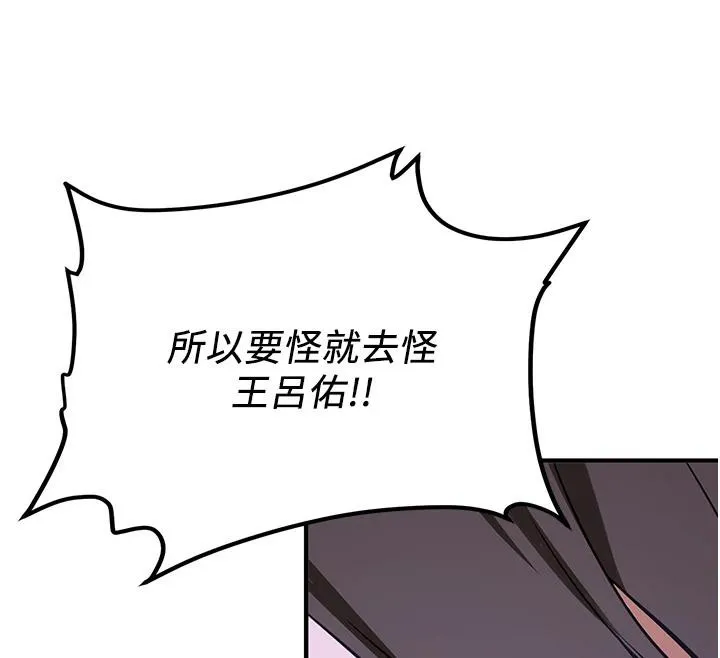 抢女友速成班-第74話-我要玩壞妳的肉體♥ - 图片 123