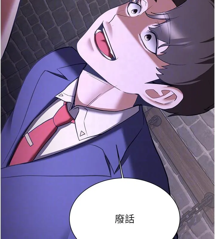 搶女友速成班第74話-我要玩壞妳的肉體&hearts;