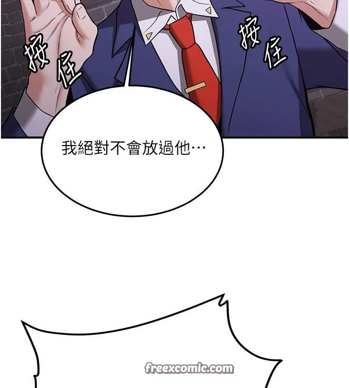 抢女友速成班-第74話-我要玩壞妳的肉體♥ - 图片 135
