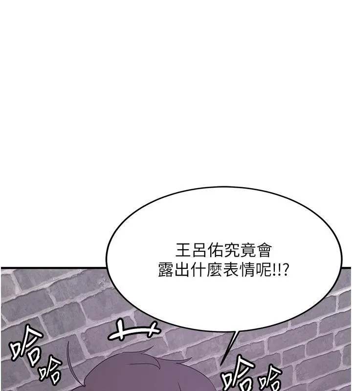 抢女友速成班-第74話-我要玩壞妳的肉體♥ - 图片 146