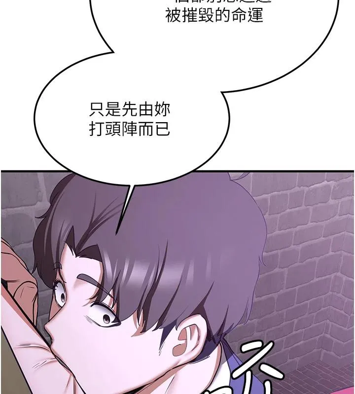 抢女友速成班-第74話-我要玩壞妳的肉體♥ - 图片 151
