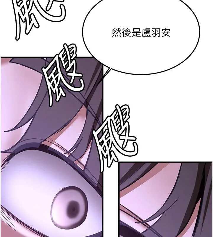 抢女友速成班-第74話-我要玩壞妳的肉體♥ - 图片 155
