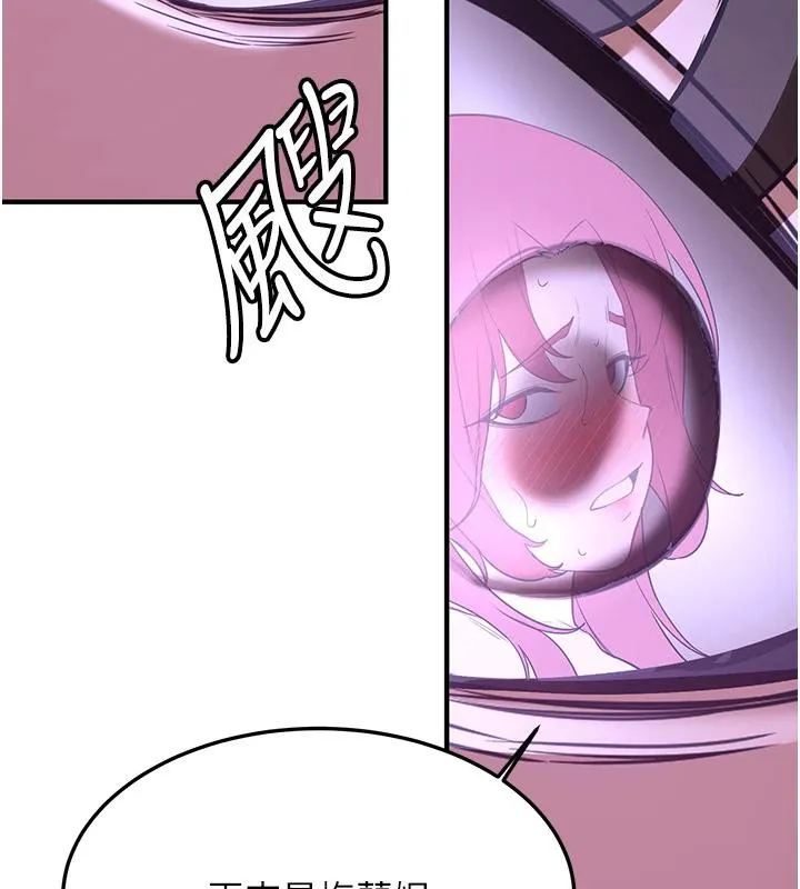 搶女友速成班第74話-我要玩壞妳的肉體&hearts;