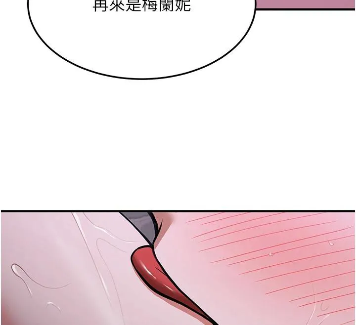 抢女友速成班-第74話-我要玩壞妳的肉體♥ - 图片 157